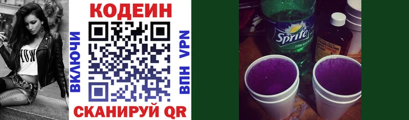 Codein Purple Drank наркота Белая Калитва