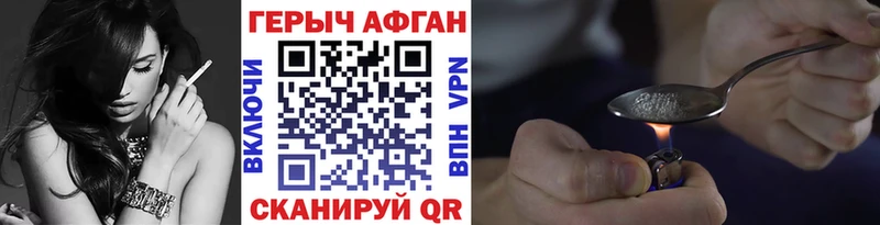 Героин хмурый  Белая Калитва 