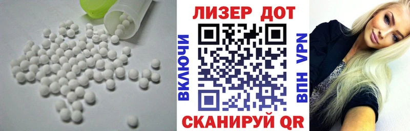 купить  цена  Белая Калитва  LSD-25 экстази ecstasy 