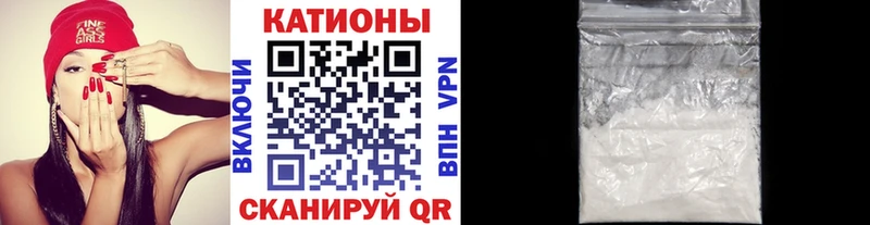 Меф мяу мяу  Белая Калитва 