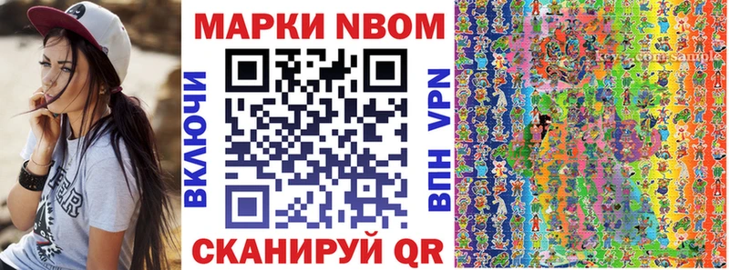 Марки 25I-NBOMe 1500мкг Белая Калитва